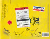 نامه های سانی